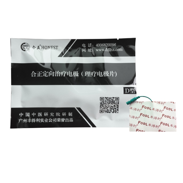 理疗电极片（D型）