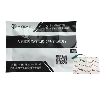 理疗电极片（D型）